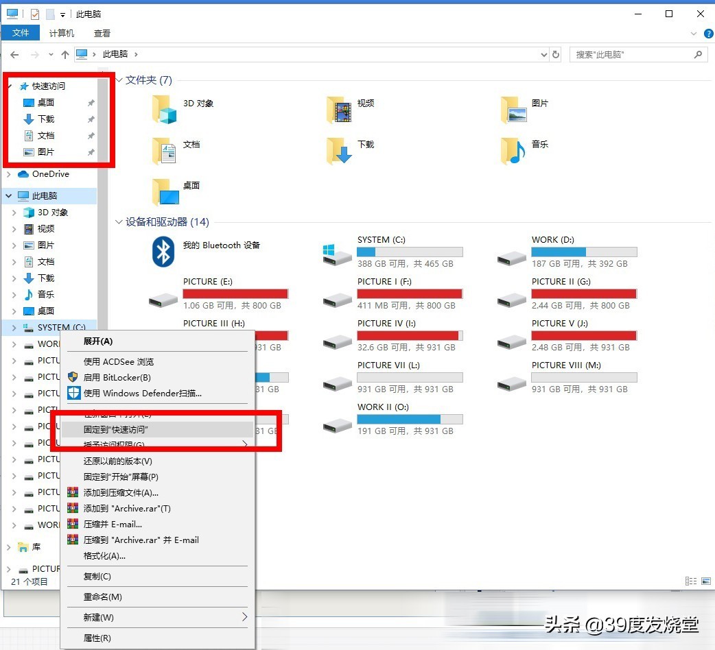 windows10新电脑的必做设置,windows10系统必做的几个设置