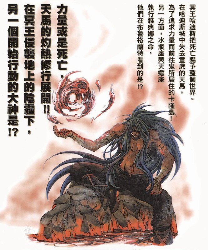 童虎是如何到卡农岛的,圣斗士童虎复活完整版