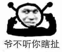 假面骑士骂人表情包,表情包怼人不失礼貌