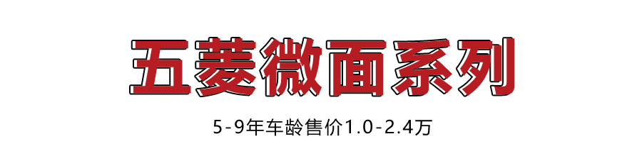 刚毕业5万左右性价比高的车,5万左右靠谱二手车推荐