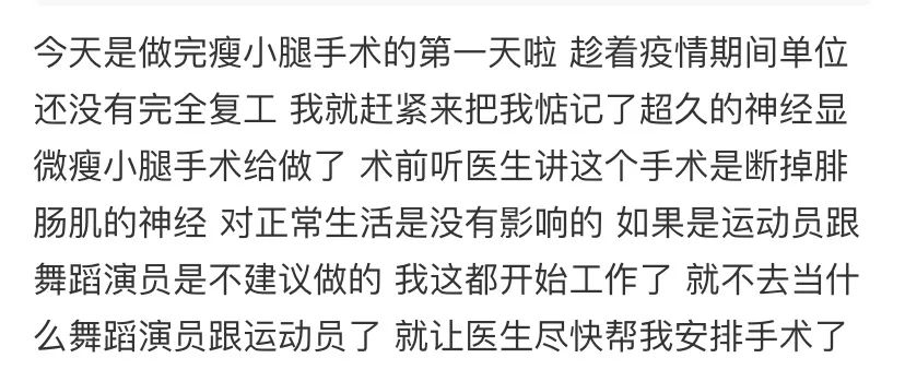 漫画腿蜕变过程,漫画腿怎么整容