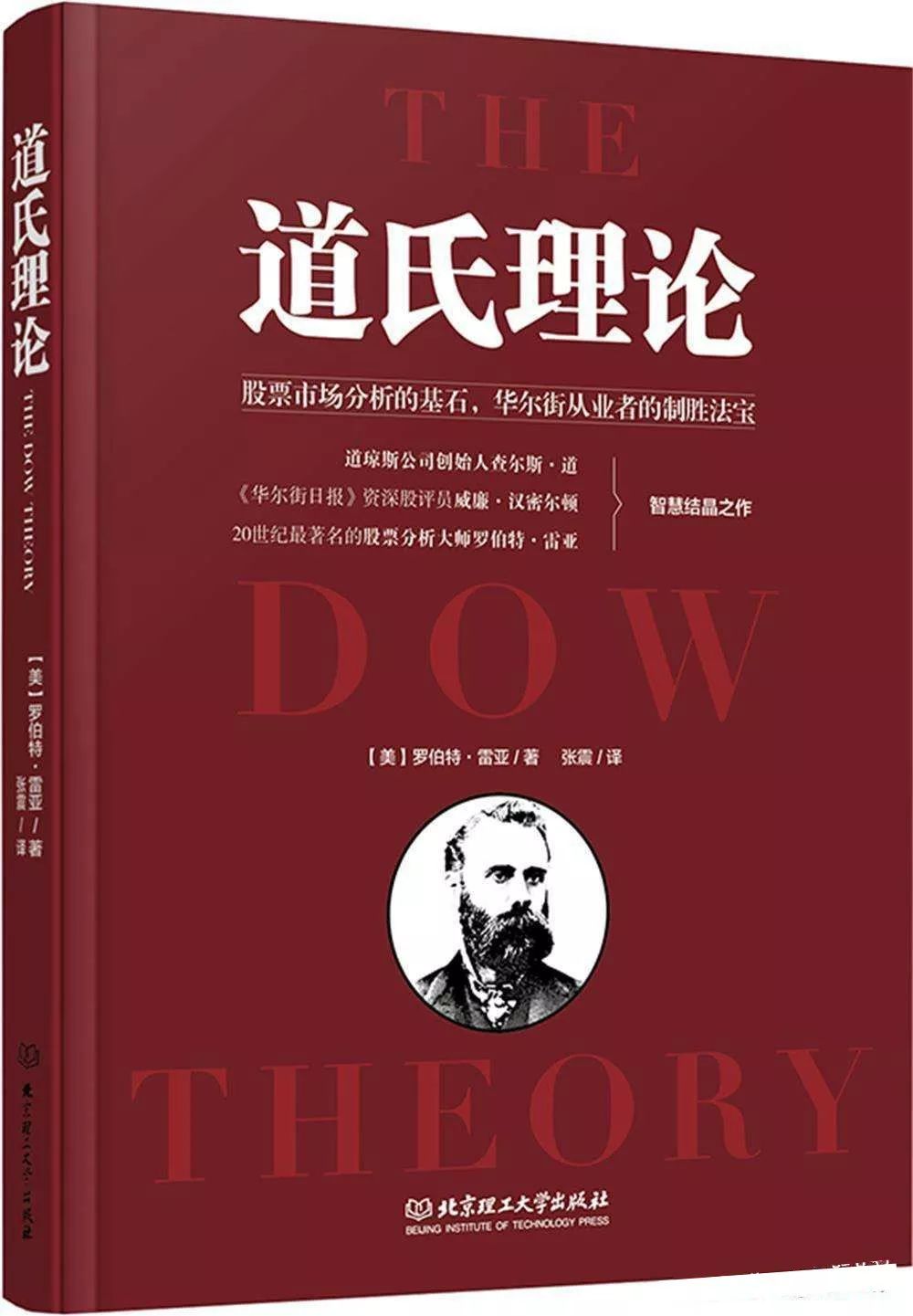 他是计算机方面的先驱英文怎么写,他是华尔街金融天才