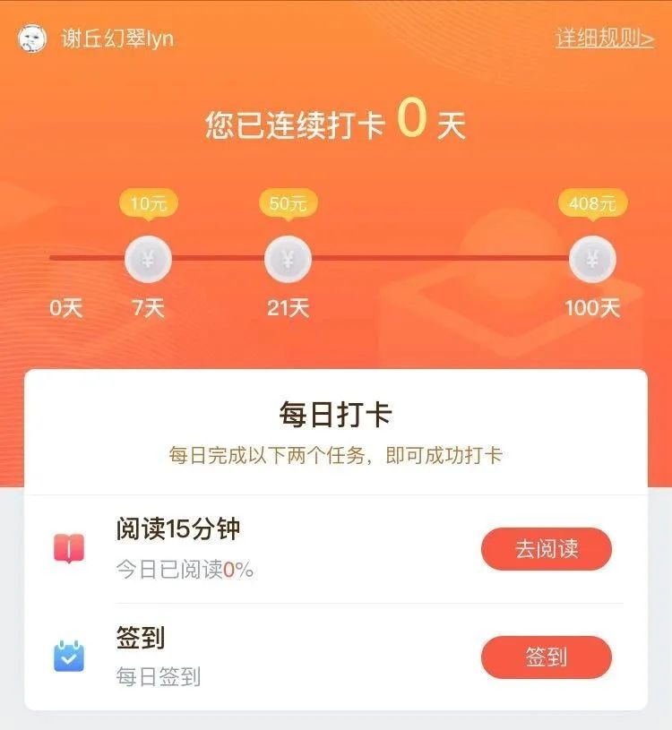 咪咕kindle设置时间,咪咕kindle打卡详细规则