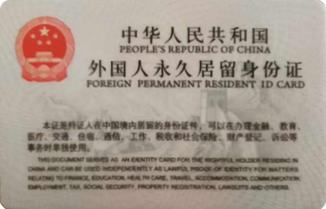 海外永居绿卡能保留中国国籍吗,永居护照和绿卡签证有什么区别