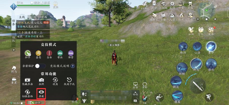 从零开始玩天刀手游第1期如何流畅玩天刀手游