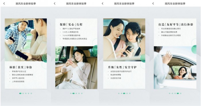 滴滴的顺风车会不会没有车,为什么滴滴没有顺风车了