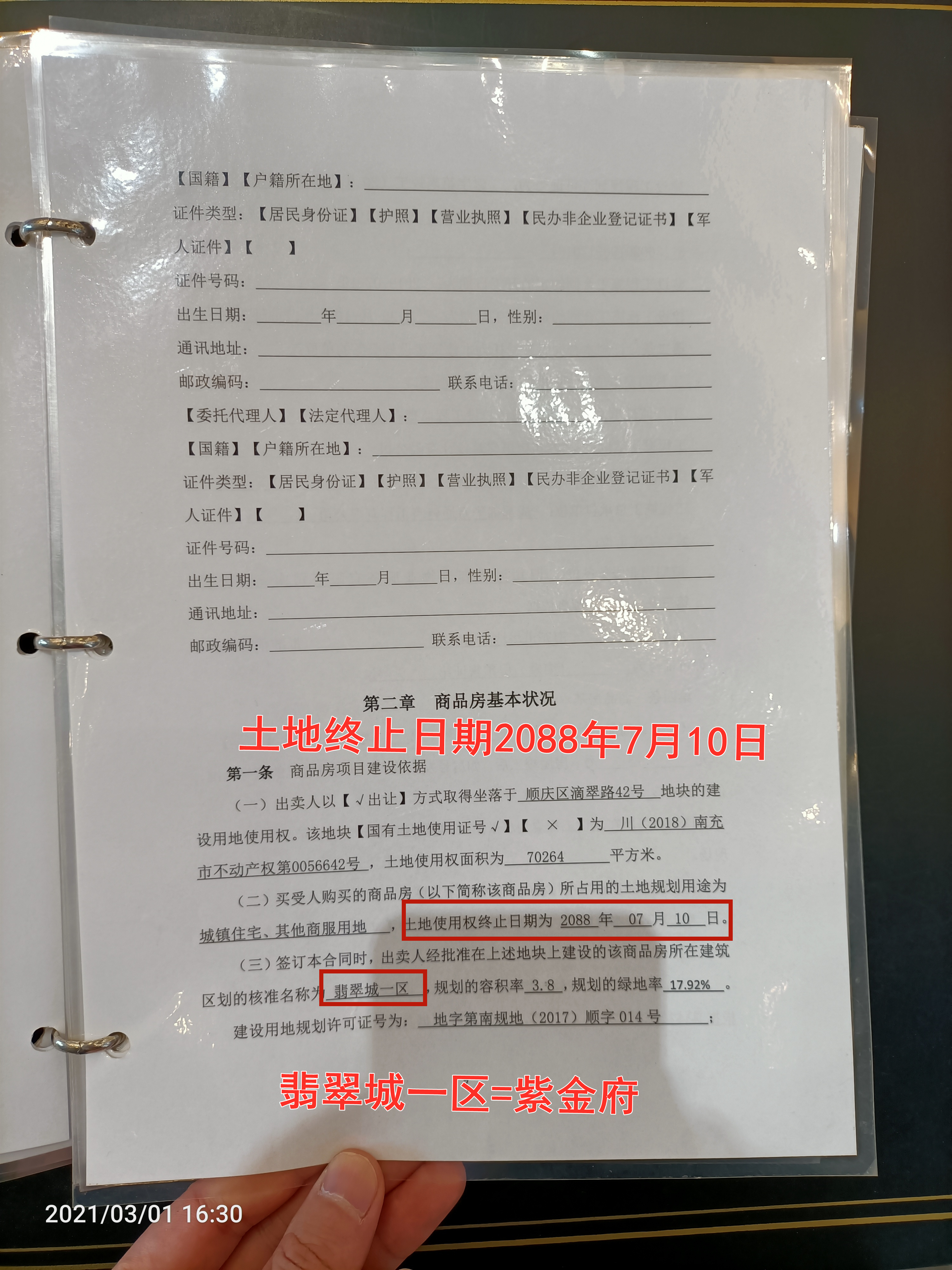 南充北站鸿通翡翠城紫金府商铺,南充火车北站鸿通翡翠城最新消息