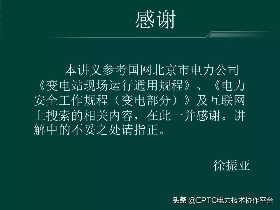 变电站中并联电容器起什么作用,并联电容器组接线方式有哪些