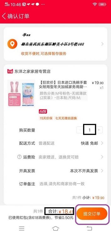 网购购物的详细步骤,怎么网上购物便宜又好用