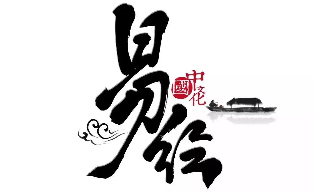 易经中大有深意的词句,易经中有哲理的词