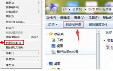光盘怎么刻录安装系统,光盘怎么刻录