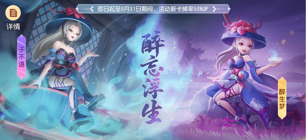 梦幻西游口袋版七夕活动,梦幻西游三维版2023嘉年华活动