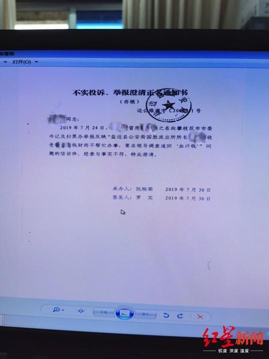 诬告陷害罪派出所不立案怎么办,诬告办案民警怎么处理