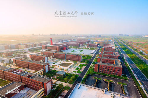辽宁省第一类大学——大连理工盘锦校区