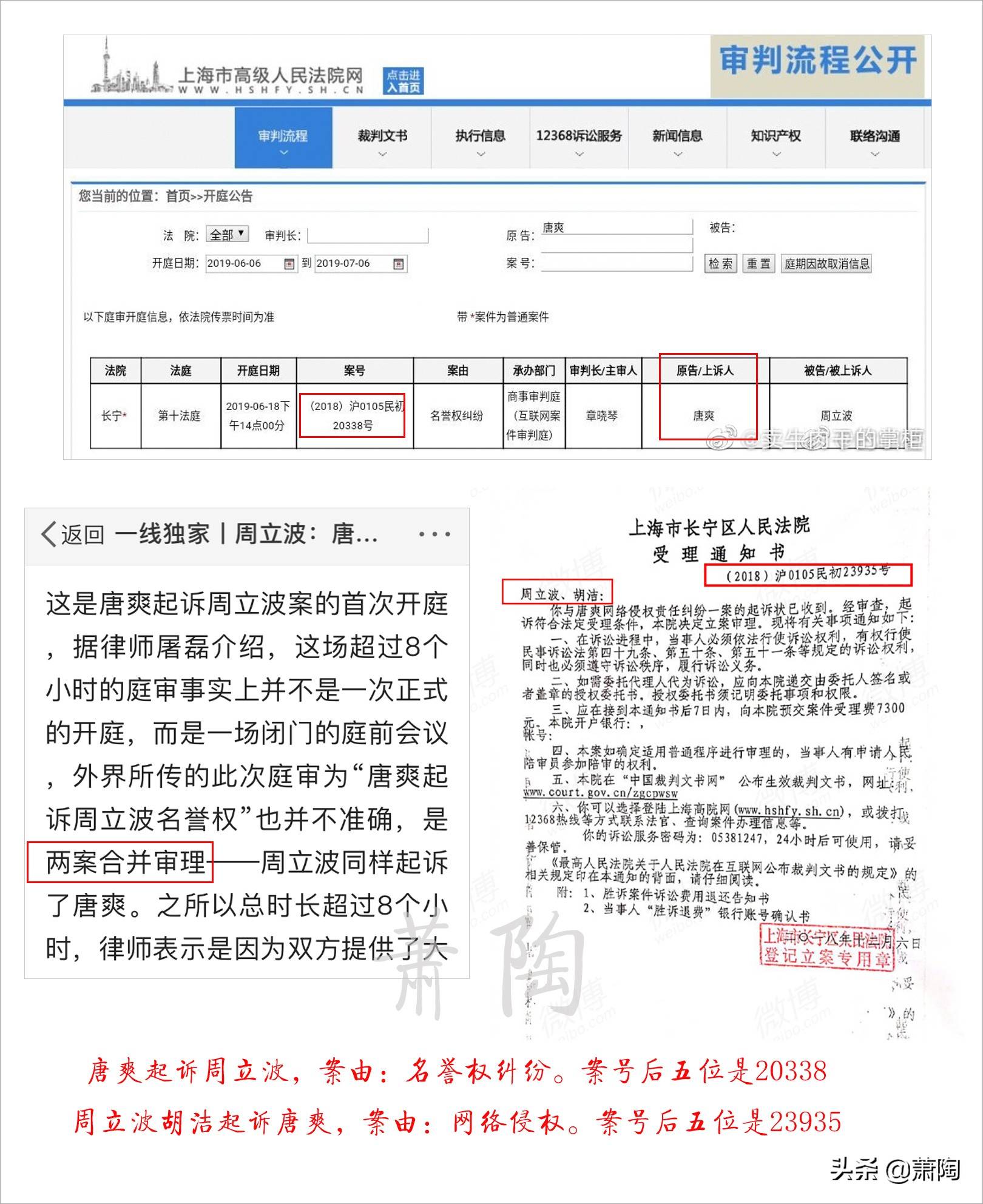 周立波唐爽最新评论,周立波谈唐爽事件