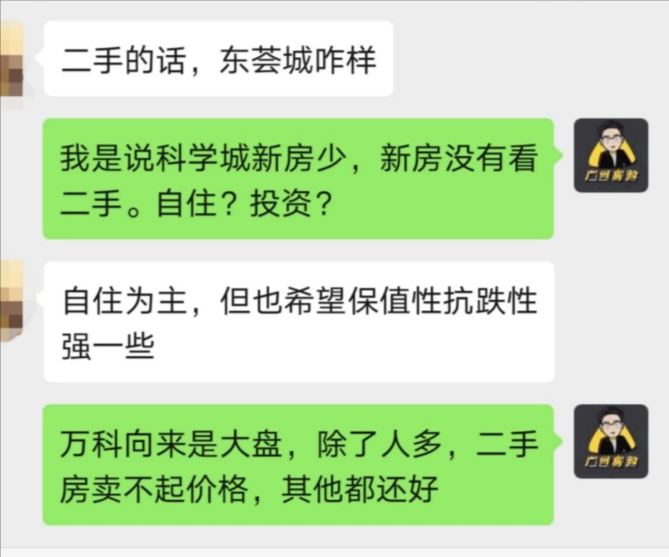 黄埔区保利香雪山别墅,黄埔万科东荟城二手房笋盘