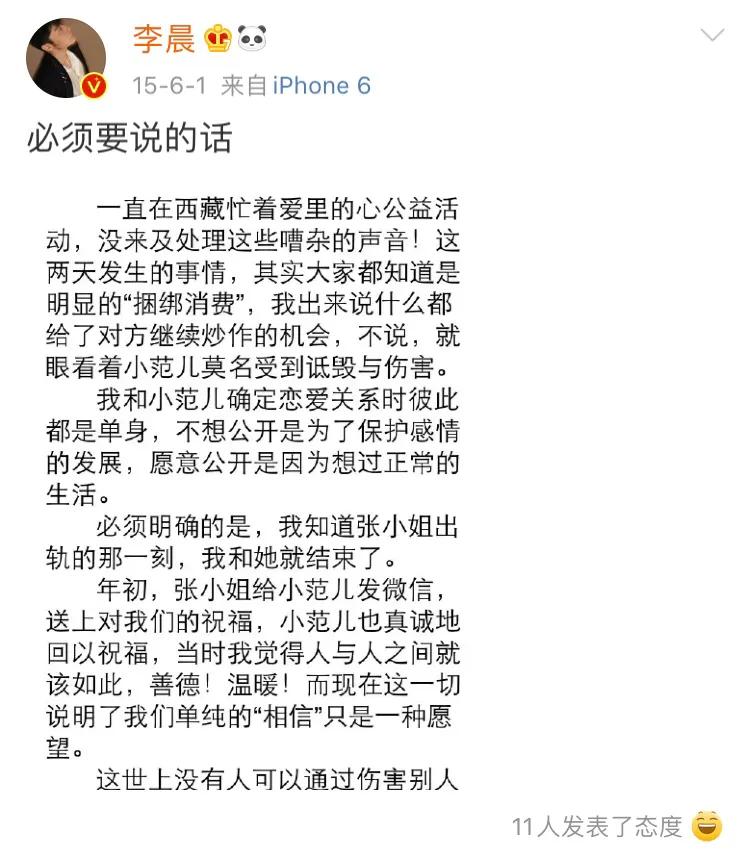 张馨予现状八卦爆料,张馨予被黑完整版