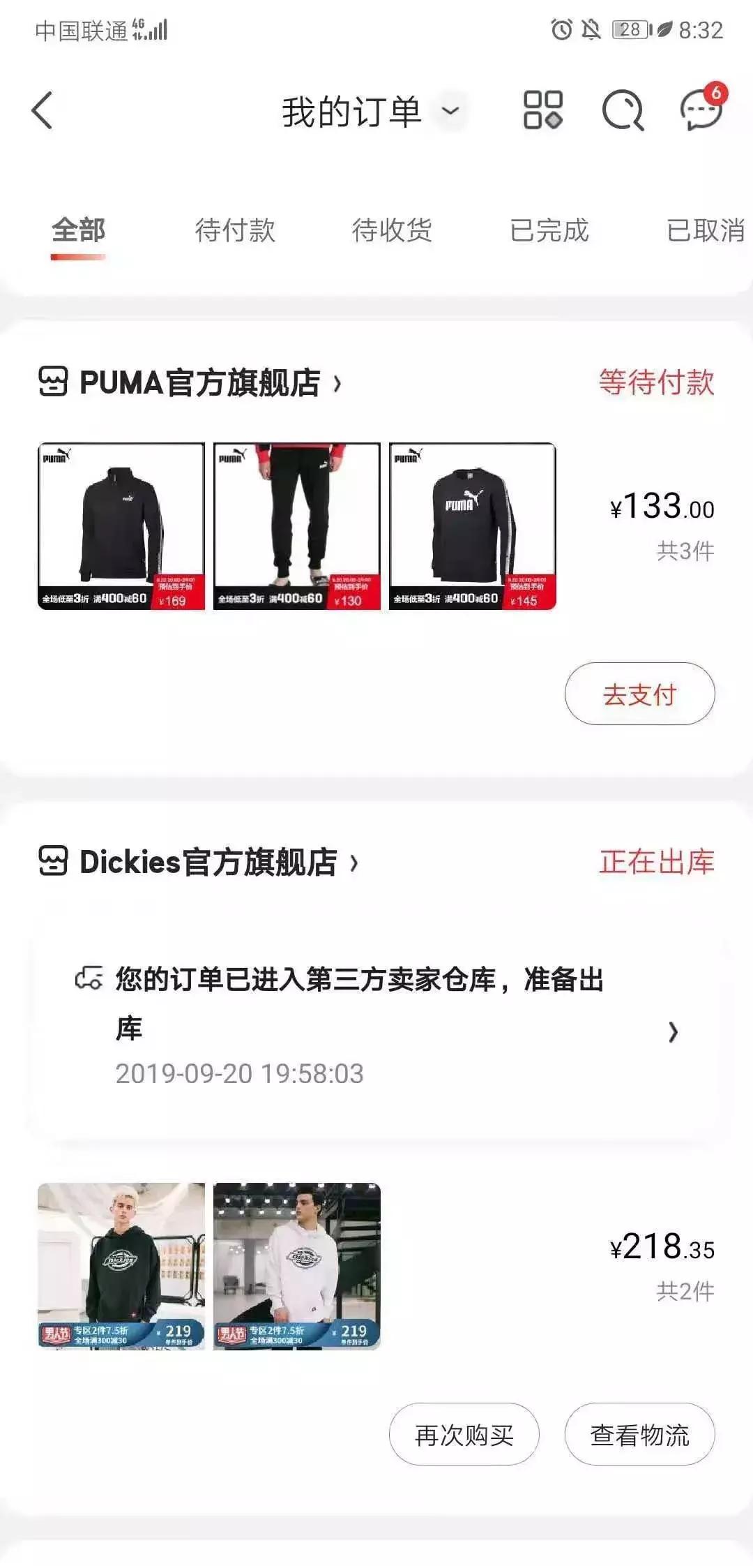 0元买阿迪达斯,0元购百货