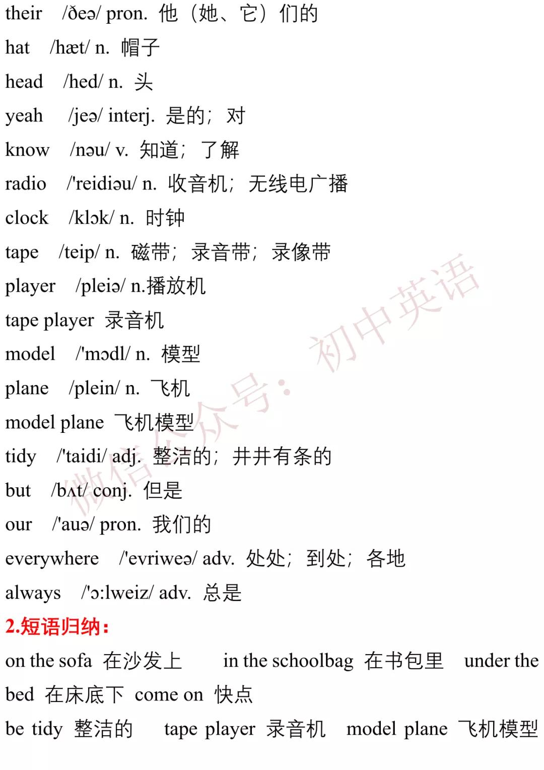 初中英语100个基础知识,初中英语7-9年级知识点归纳