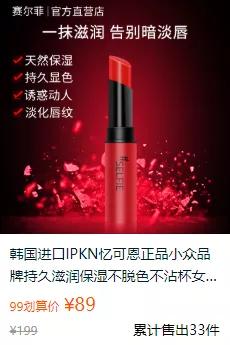 哪些大牌彩妆很好用又实惠,99划算节买的东西正品吗