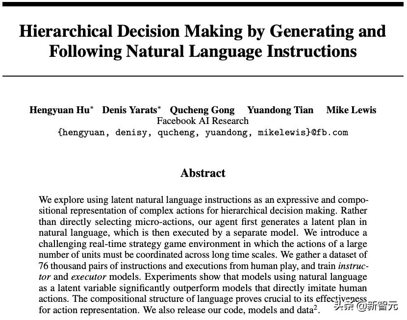NeurIPS2019放榜，田渊栋4篇论文被接收，高分低分均可能被拒