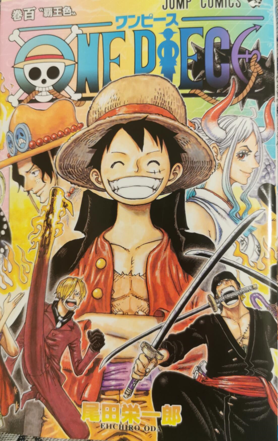 海贼王单行本第98卷附录,海贼王单行本100卷是多少话