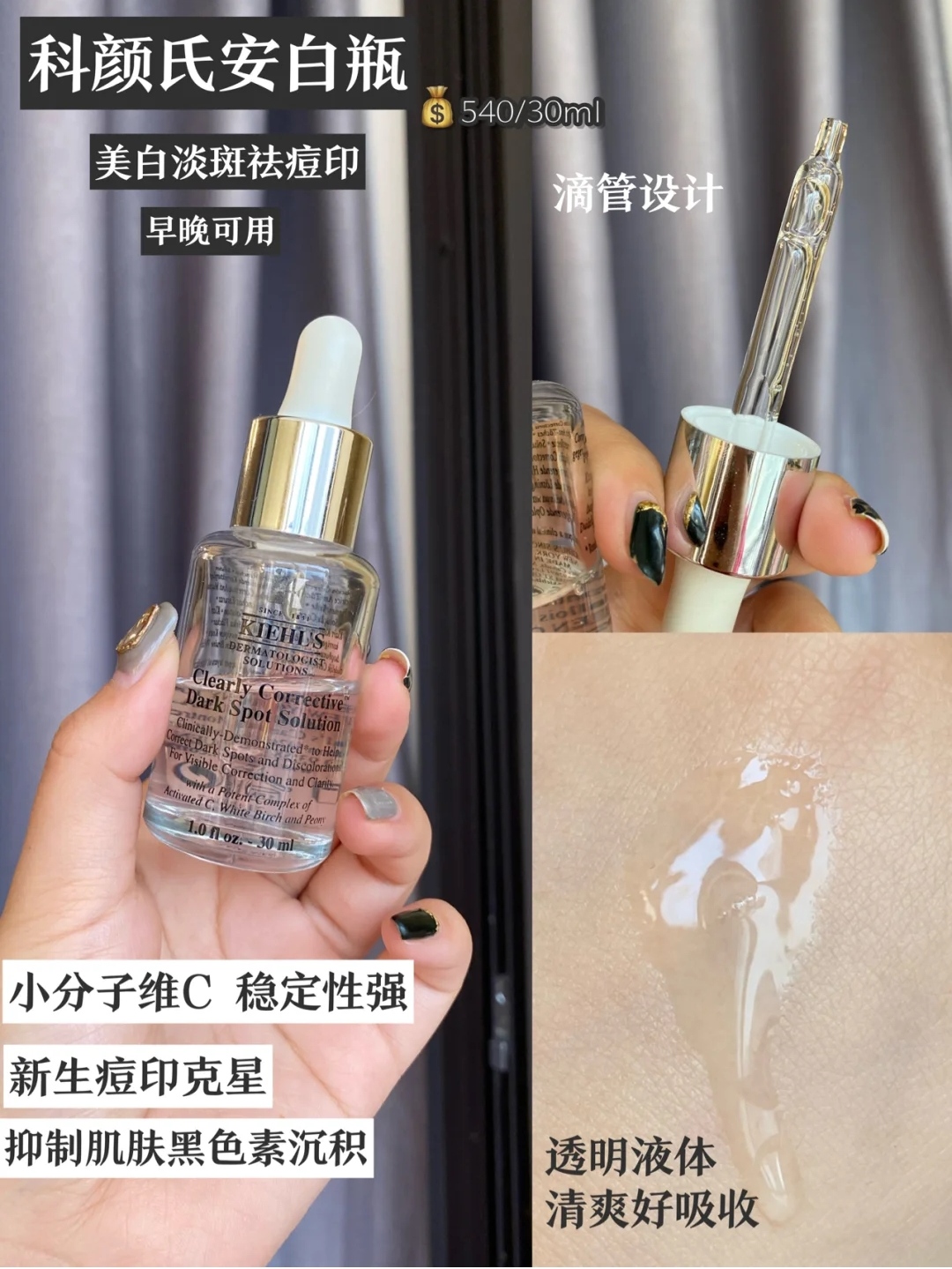 什么大牌的美白精华好用,值得买的大牌美白精华