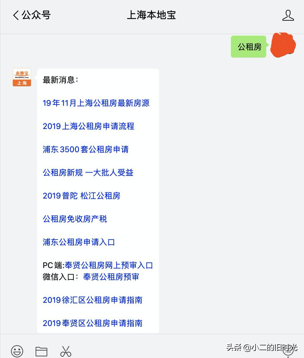 上海市浦东公租房申请租赁备案,上海公租房申请条件及流程简介