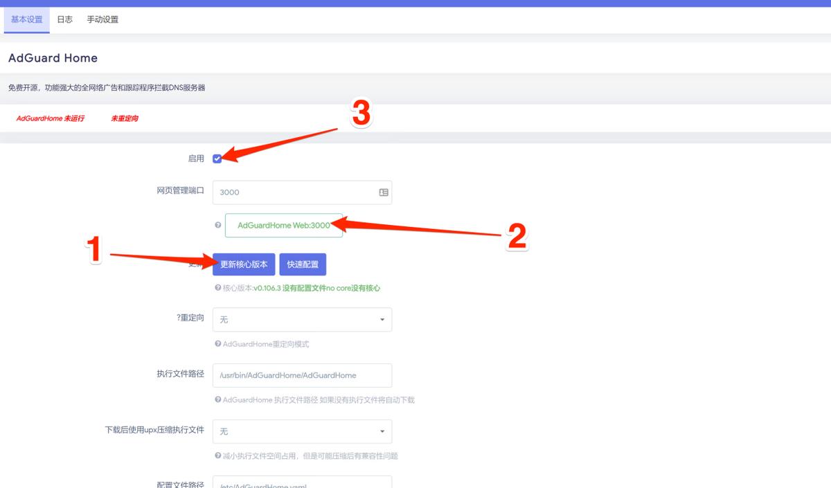 ipv6访问软路由,软路由ipv6内网穿透教程