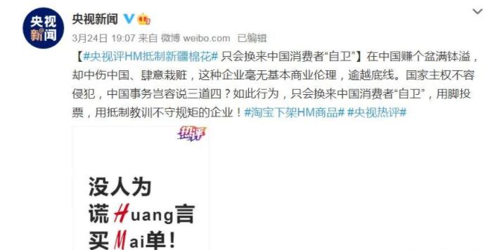 HM阿迪耐克等拒不悔改!官媒怒批吃饭砸锅,中国*意民**不可欺