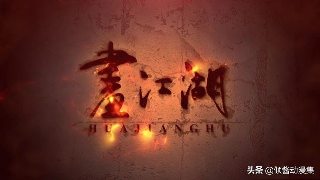 现在的国漫崛起了值得去看一看,国漫崛起十部国漫推荐