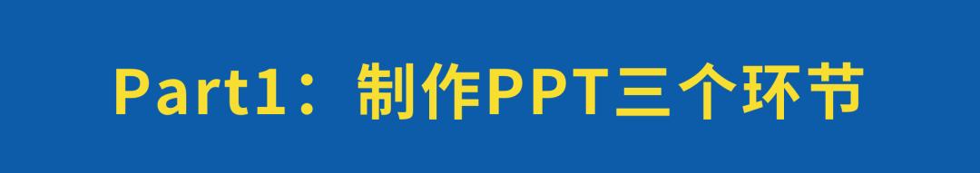 从零开始学ppt入门,一文讲解ppt技术