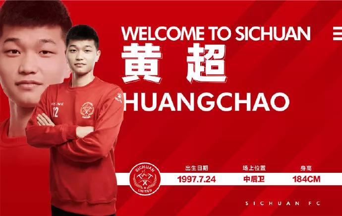 延边队最新球员名单,延边富德解散后球员去哪里了