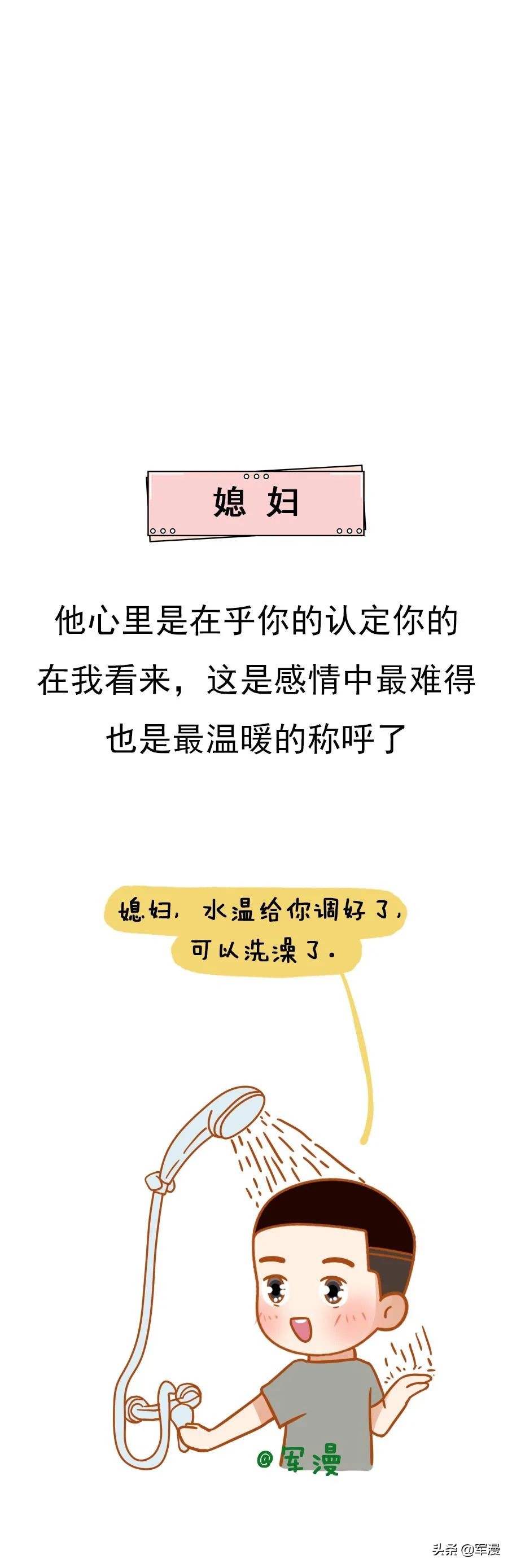 男人爱你到极致的称呼,老公对你的称呼他爱你的程度