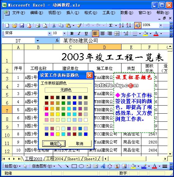 零基础学excel表格教程,60节课零基础excel从入门到精通