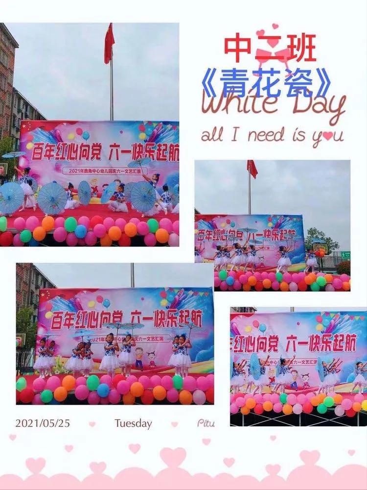 岳阳鹿角中心幼儿园,建党百年童心向党幼儿园