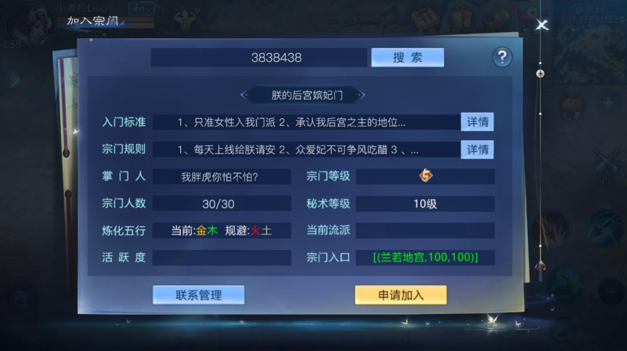 网上建后宫，男子招揽几十人，还定规矩每日要按时给他请安？