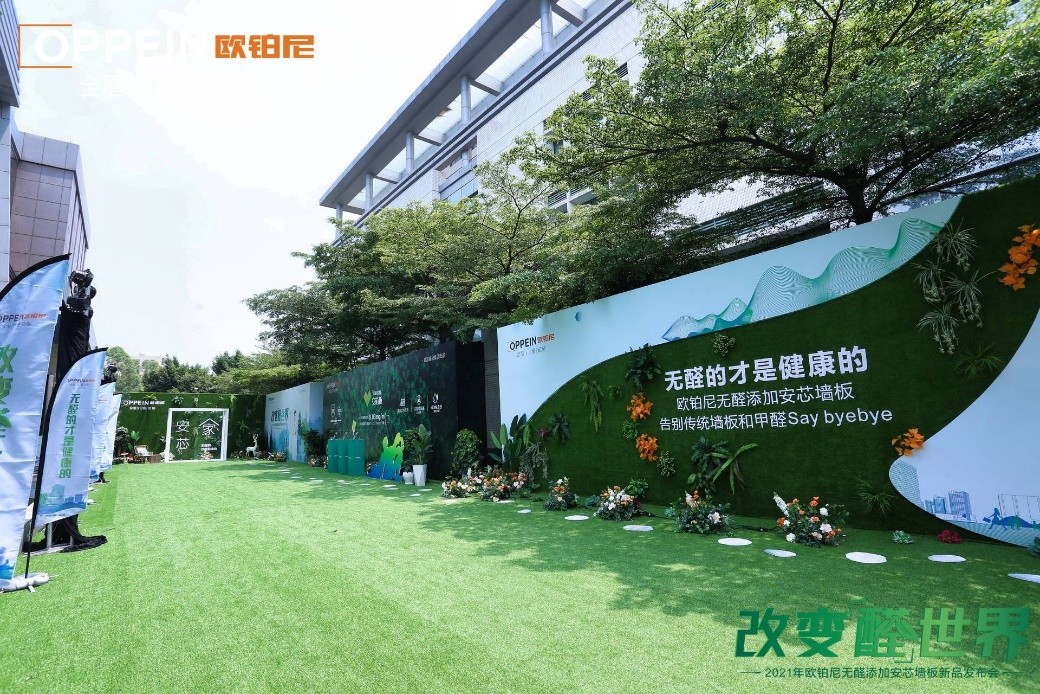 欧铂尼无醛护墙板,欧铂尼的净醛无醛板材测评