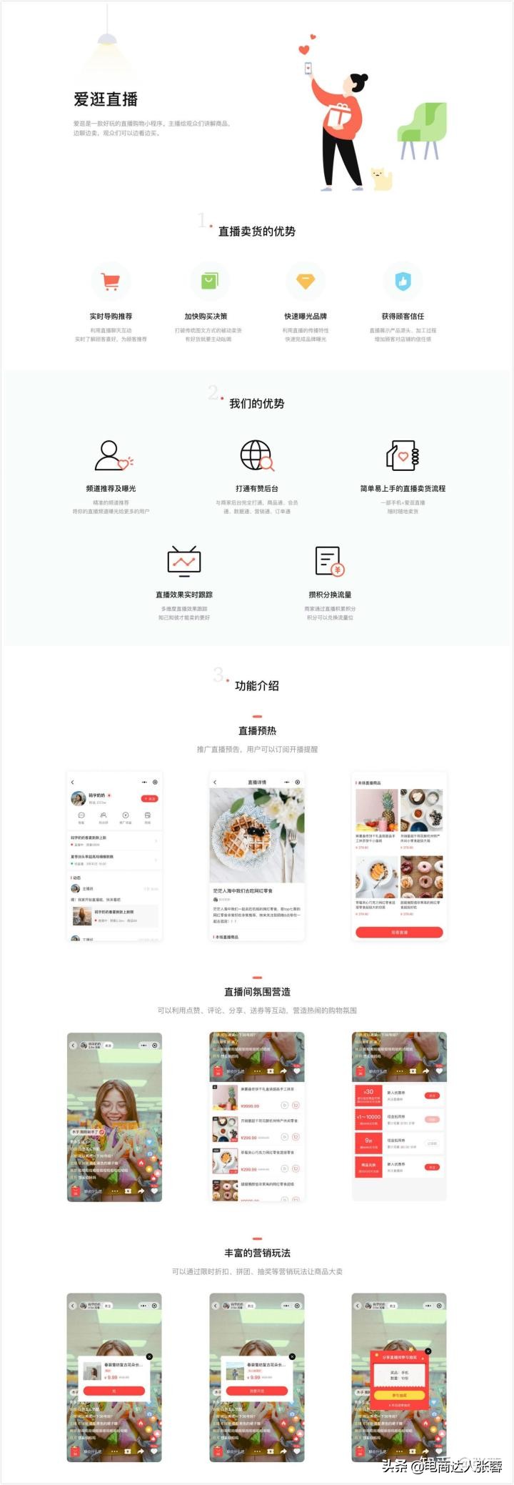 爱逛直播怎么结束直播,爱逛直播有什么用