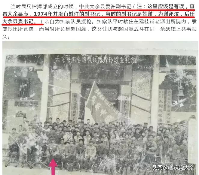 被县志遗忘的原崇义、定南县委书记，东江纵队队员朱鑫华