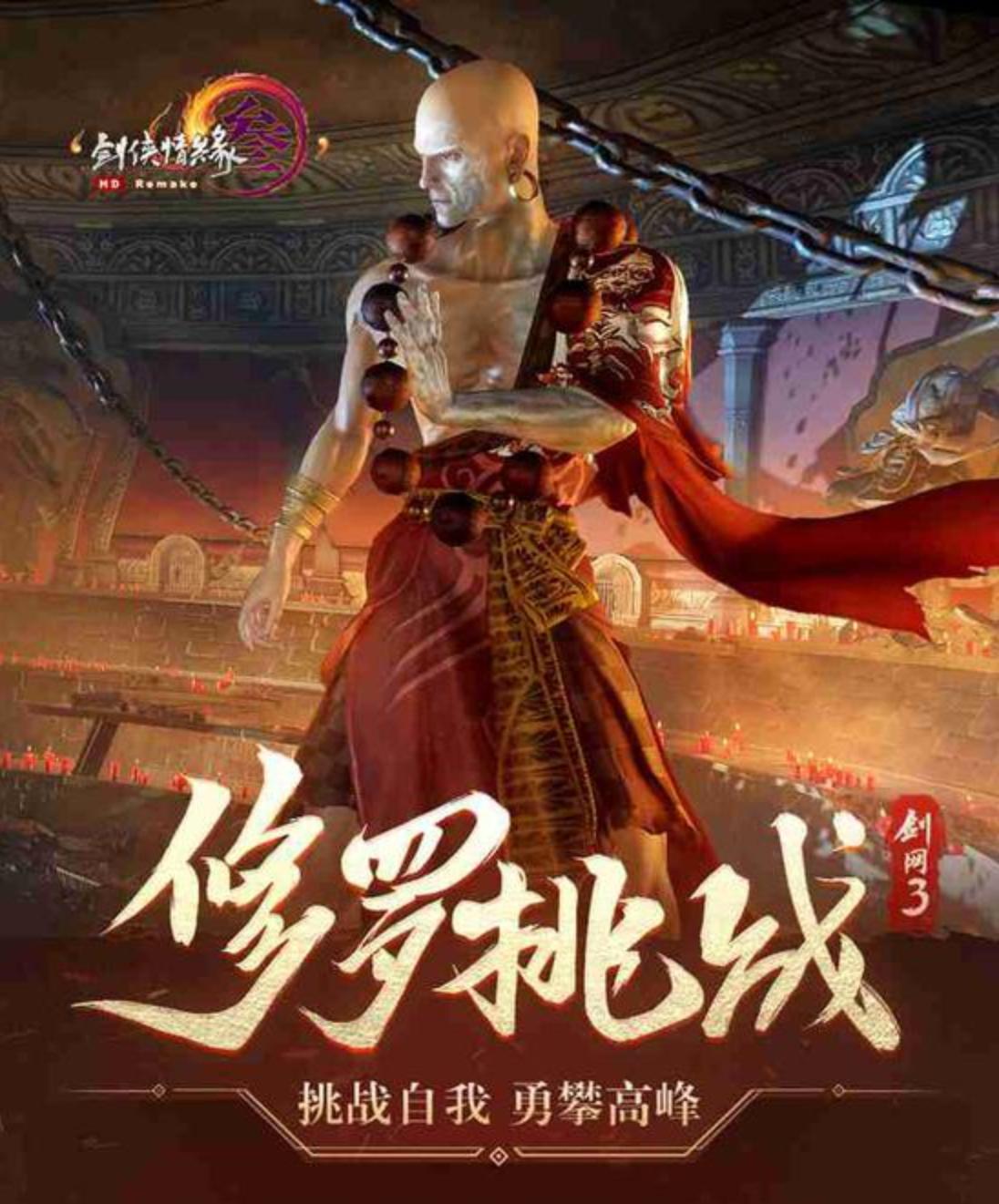 剑三玩pvp用重制版还是旗舰版,剑三藏剑pve怎么样