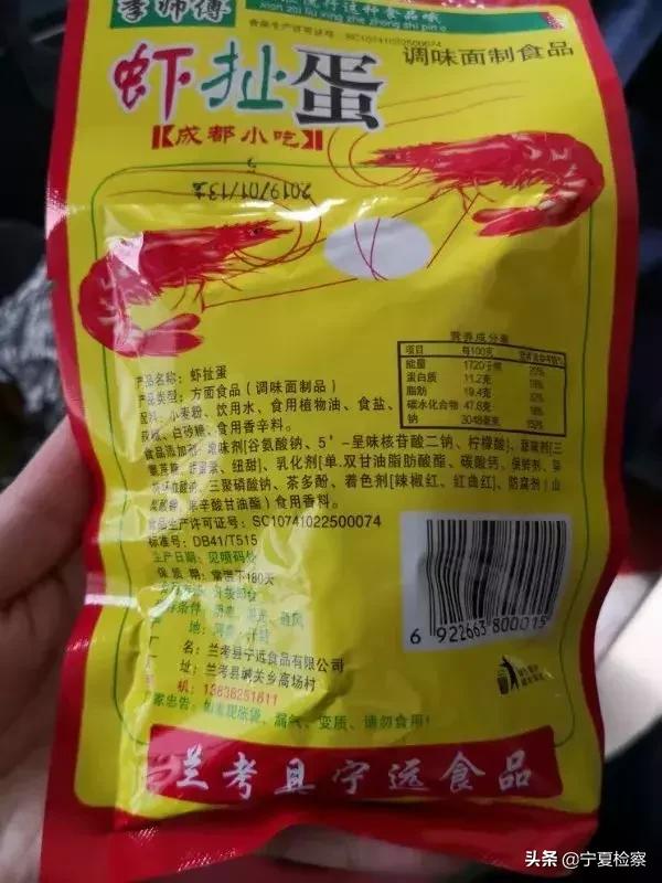 315爆料辣条,315晚会曝光的辣条有哪些