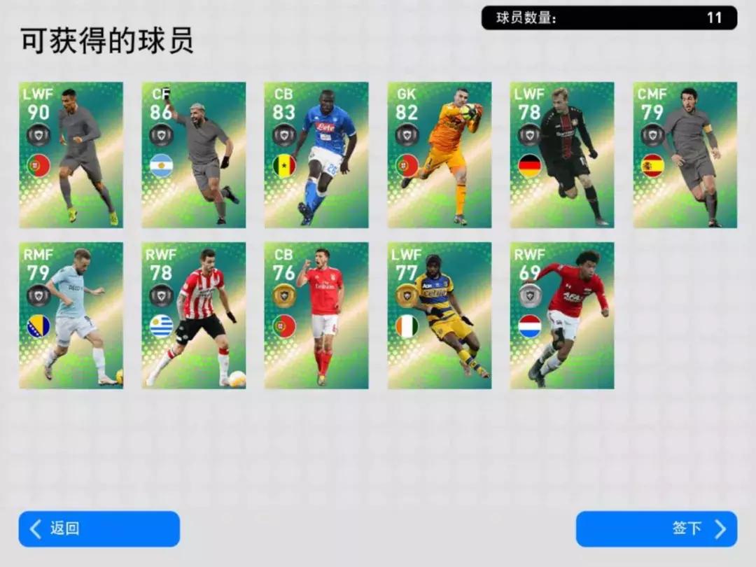 实况足球手游更新2024推荐球员,新版实况足球手游球员阵容推荐