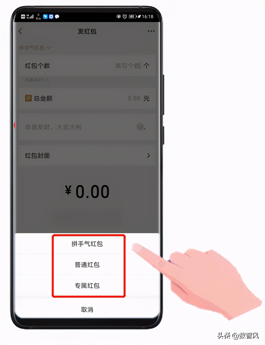 微信发红包的正确方法,发红包怎么发在微信里