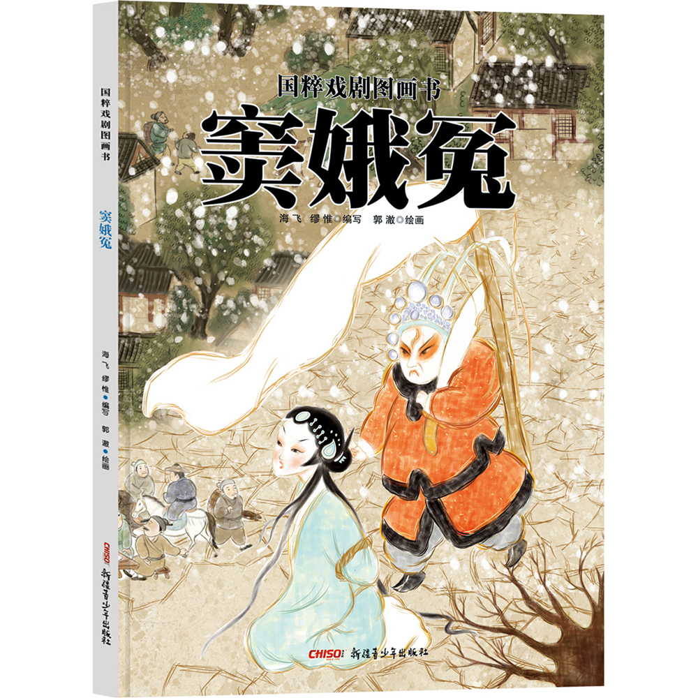 中国优秀传统文化故事绘本,传统文化故事绘本