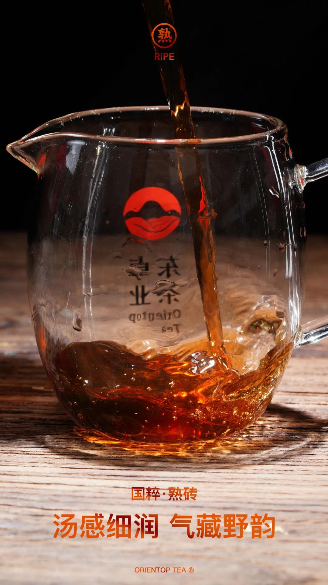 「东卓茶·商学院」一一质美成“粹”,国有林