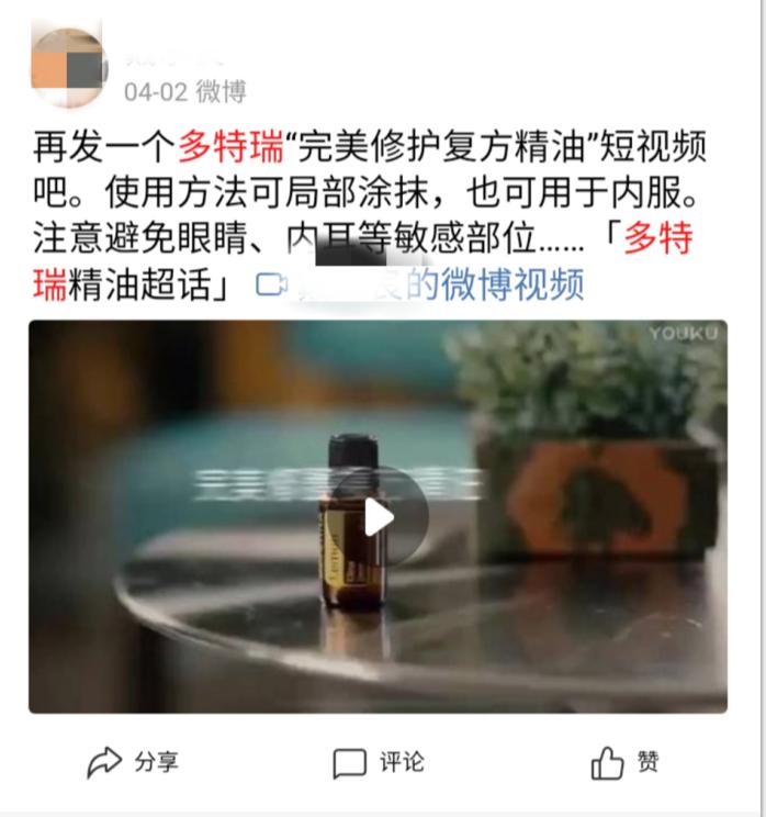 多特瑞代理商宣称口服精油能治病遭消费者*制抵**