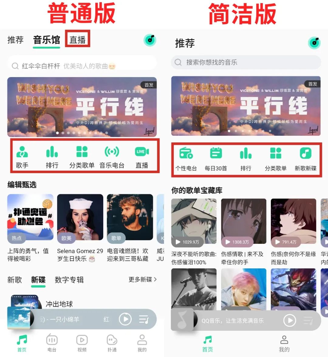 qq音乐都变成了视频咋回事,qq音乐变回旧版本