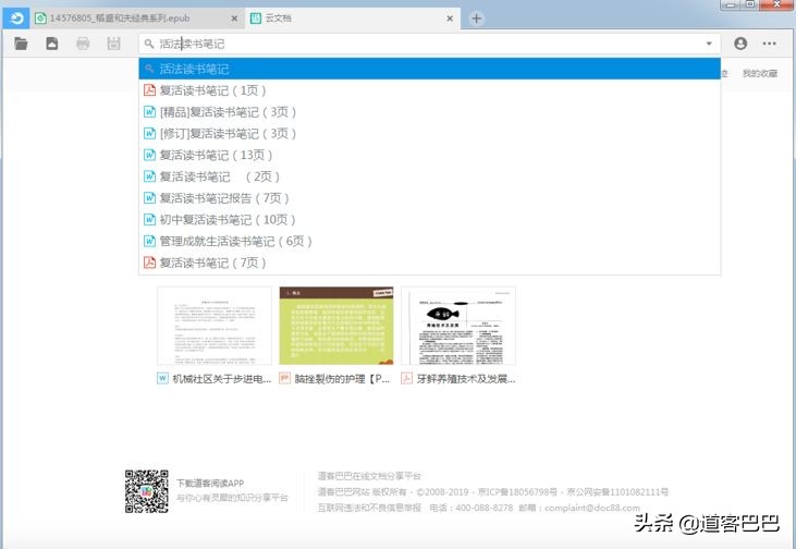 高效阅读的5个秘诀,读再多书也没用怎么反驳