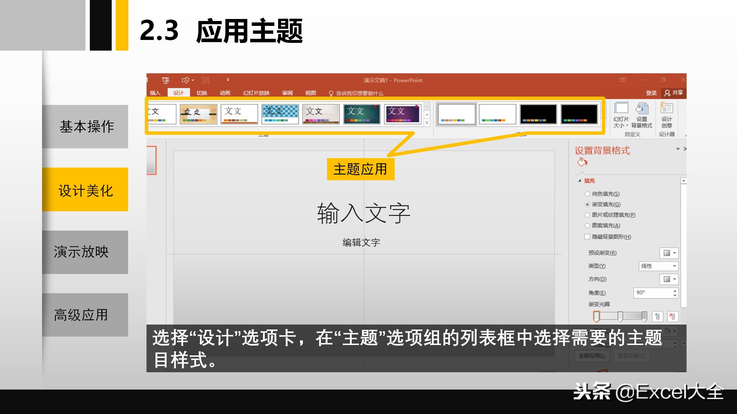 适合新手小白学习的ppt课程,51ppt入门基础教程